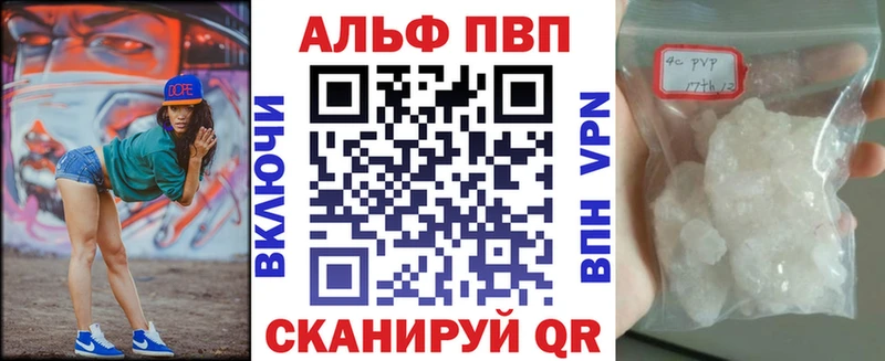 Альфа ПВП кристаллы  Власиха 