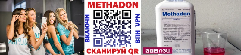 МЕТАДОН VHQ  Власиха 